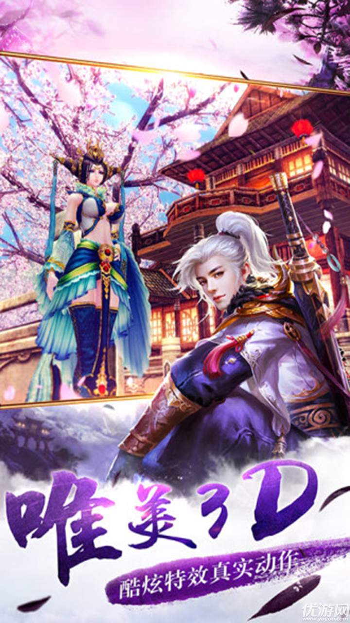 扶搖凰權(quán)無限元寶版下載