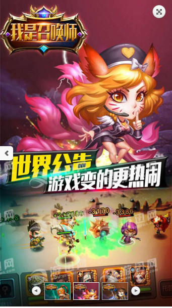 我是召喚師破解版下載截圖欣賞