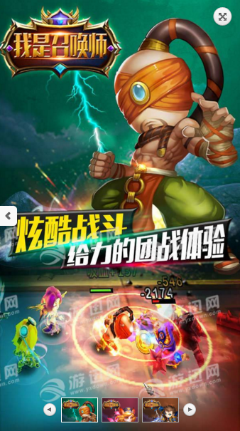 我是召喚師破解版下載截圖欣賞