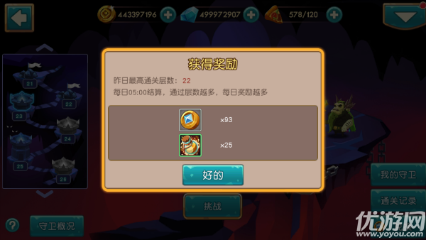 王者圣域无限金币版