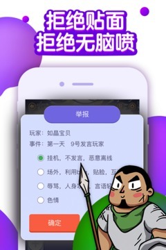 饭局狼人杀app截图欣赏