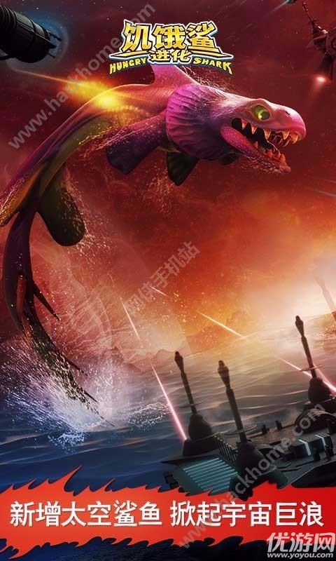 饑餓的鯊魚進(jìn)化2023破解版下載截圖欣賞