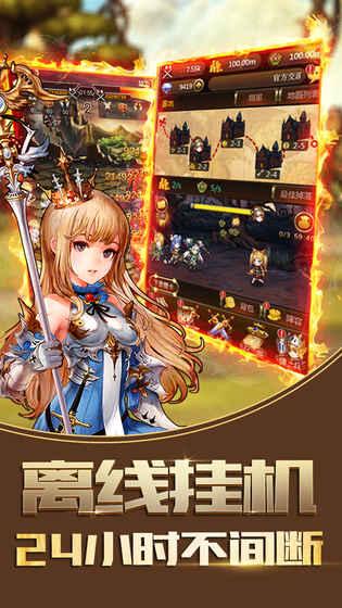 王者掛機(jī)傳游戲官方版截圖欣賞