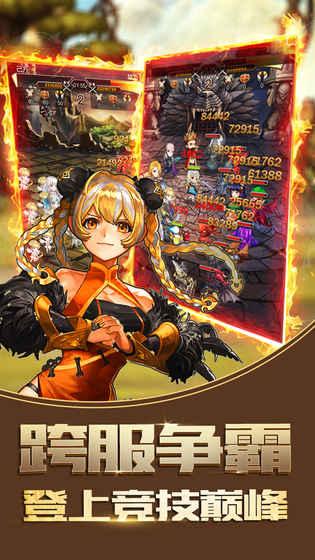 王者掛機(jī)傳游戲官方版截圖欣賞