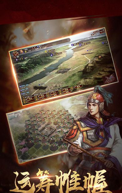 大軍師手游官方版截圖欣賞