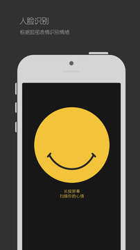 emo音樂播放器截圖欣賞