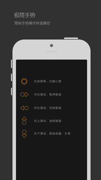 emo音樂播放器截圖欣賞