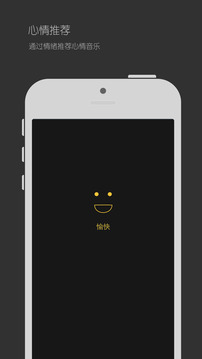 emo音樂播放器截圖欣賞