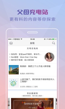 考拉优教手机app截图欣赏