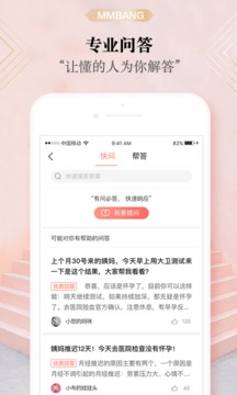 妈妈帮APP游戏截图