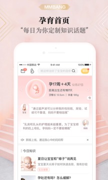 妈妈帮APP游戏截图