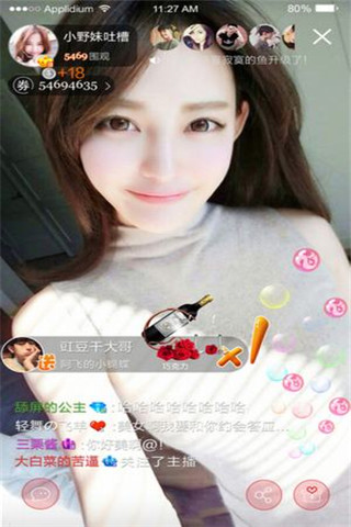 大圣Live官方版截圖欣賞
