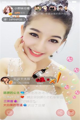 大圣Live官方版截圖欣賞