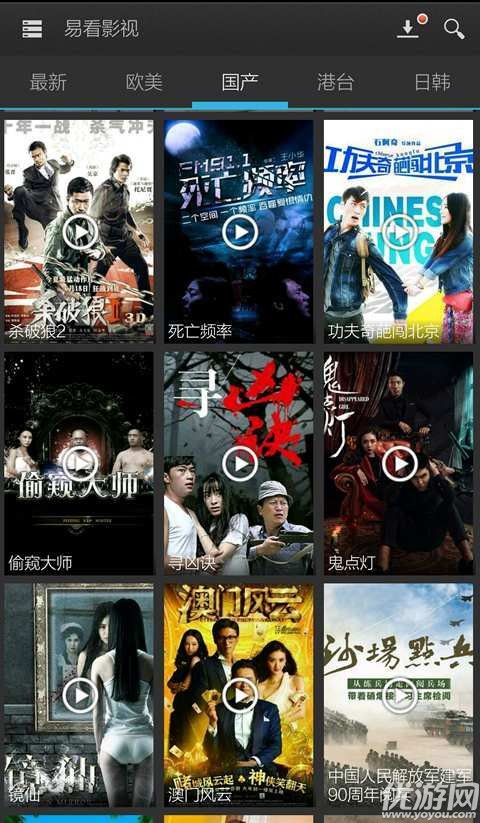 誠信影視截圖欣賞