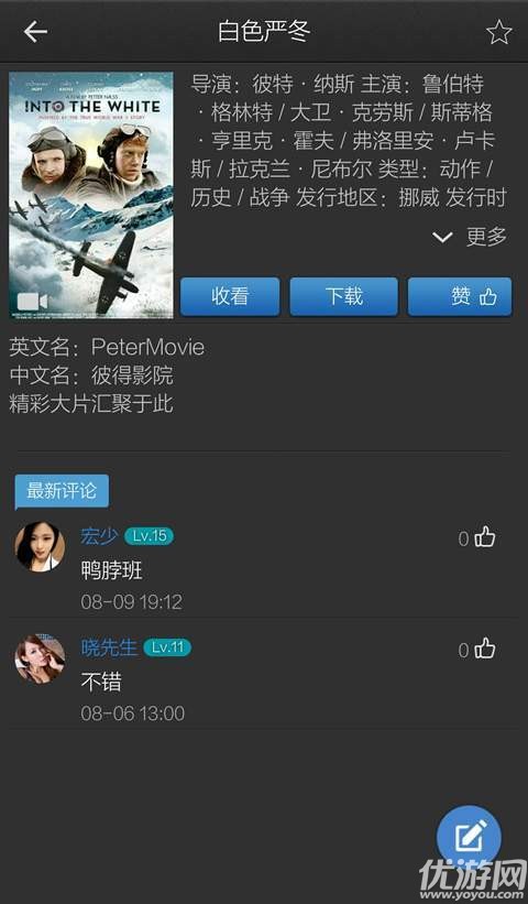 誠信影視截圖欣賞