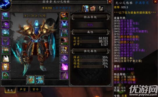 魔兽世界7.3元素萨满怎么玩