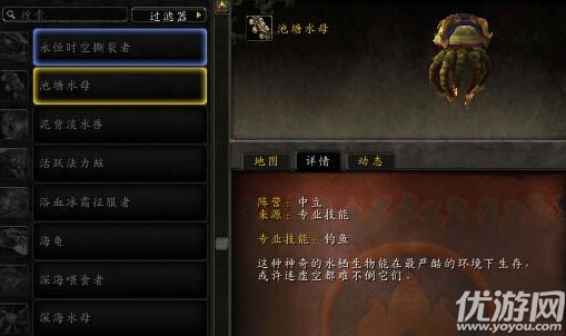 魔兽世界7.3池塘水母怎么钓