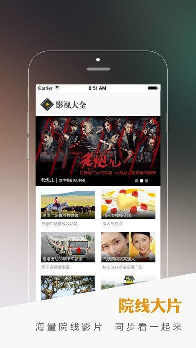 蛋蛋影院安卓版截圖欣賞