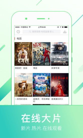 蛋蛋影院安卓版截圖欣賞