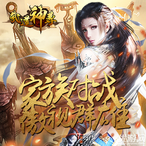 武道神尊手游截圖欣賞
