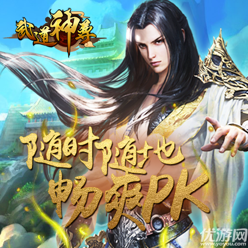 武道神尊破解版截圖欣賞