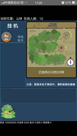我的生存戰(zhàn)役截圖欣賞