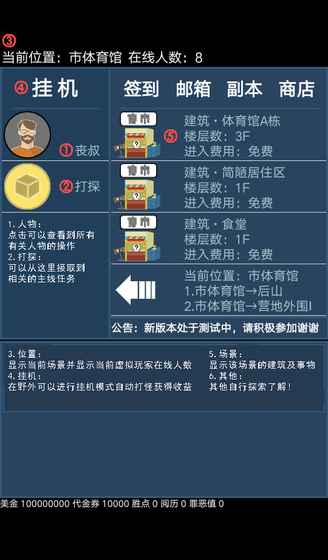 我的生存戰(zhàn)役截圖欣賞