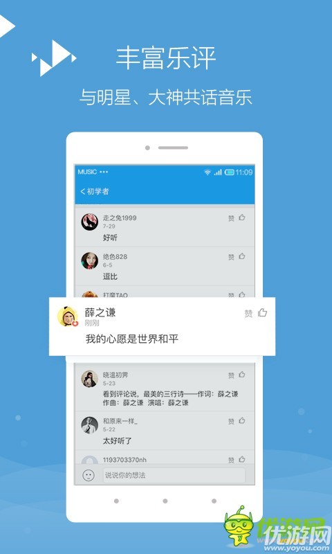 百度音樂手機(jī)版截圖欣賞