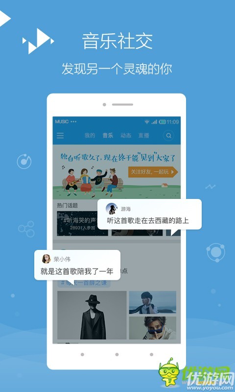 百度音樂手機(jī)版截圖欣賞
