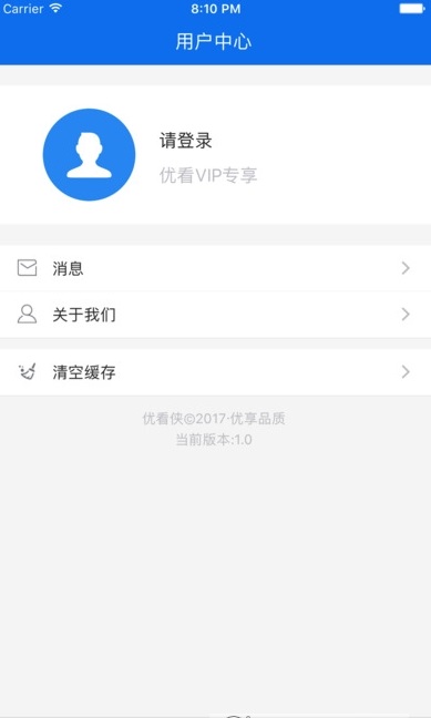 優(yōu)看俠app截圖欣賞