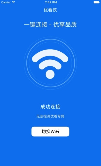 優(yōu)看俠app截圖欣賞