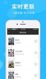 安狐影院最新APP截圖欣賞