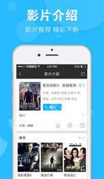 安狐影院最新APP截圖欣賞