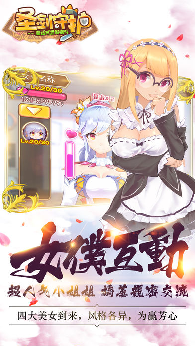 萌娘騎士團官方正版截圖欣賞