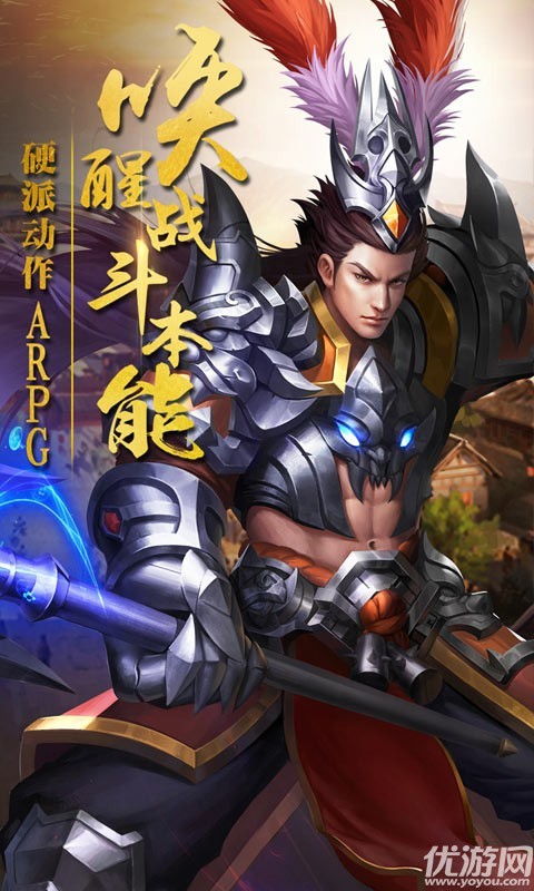 破軍之刃官方版下載截圖欣賞