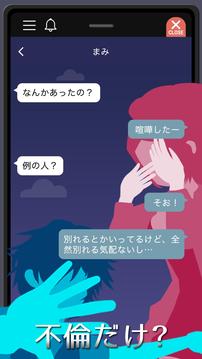 出軌嫌疑的加藤紗里最新版游戲APP截圖欣賞