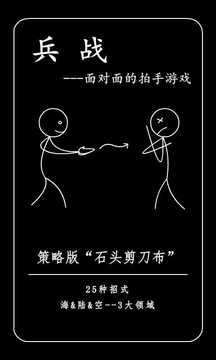 兵戰(zhàn)手游APP