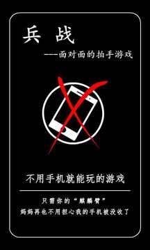 兵戰(zhàn)手游APP截圖欣賞