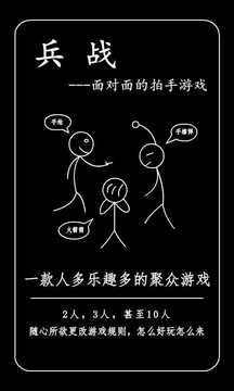 兵戰(zhàn)手游APP
