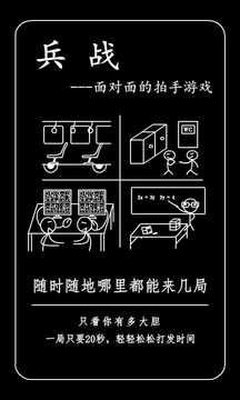 兵戰(zhàn)手游APP截圖欣賞