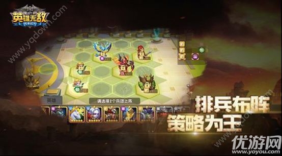 魔法门之英雄无敌腾讯手游