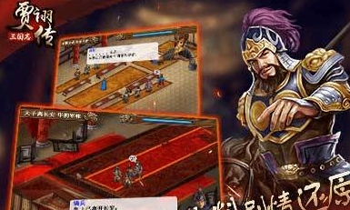 三國(guó)志賈詡傳官方手游截圖欣賞