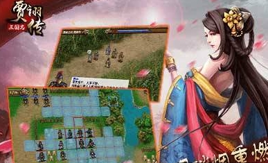 三國(guó)志賈詡傳官方手游截圖欣賞