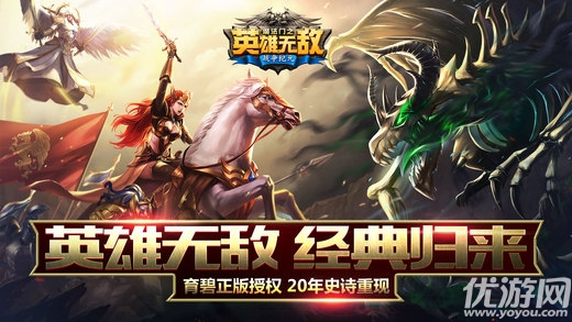 魔法门之英雄无敌战争纪元VIP破解版