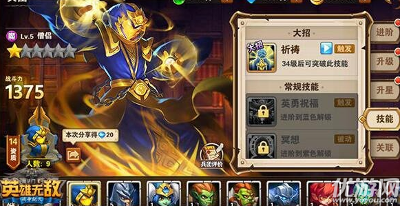 魔法门之英雄无敌战争纪元VIP破解版