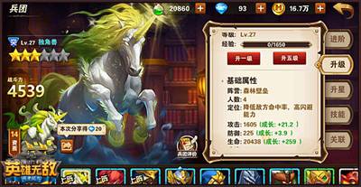 魔法门之英雄无敌战争纪元VIP破解版