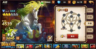 魔法门之英雄无敌战争纪元VIP破解版