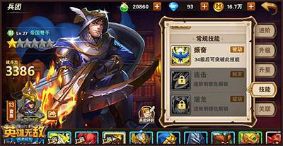 魔法门之英雄无敌战争纪元VIP破解版