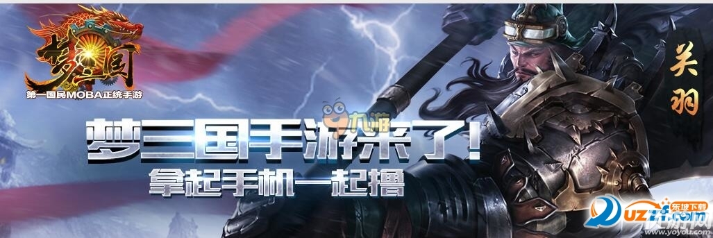 梦三国手游最新BT版