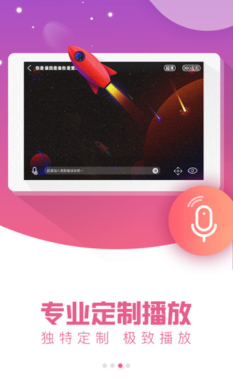 VR熱播手機(jī)官方版截圖欣賞